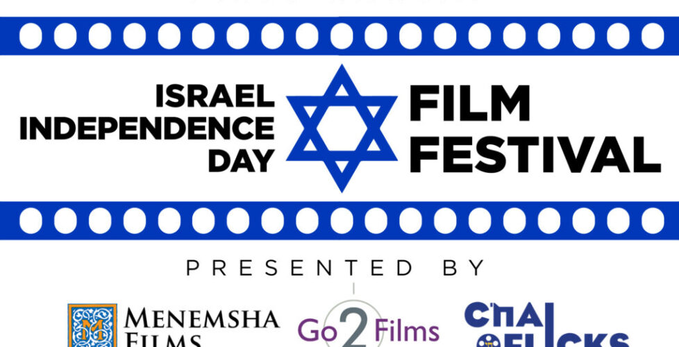 Israel Independence Day Film Festival