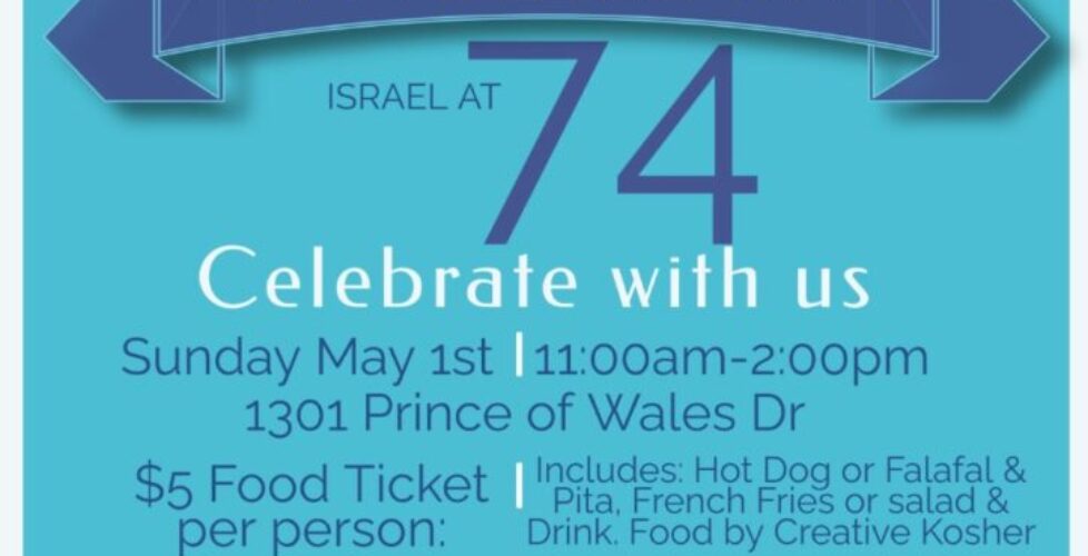 TIRS Israel Independence Day celebration